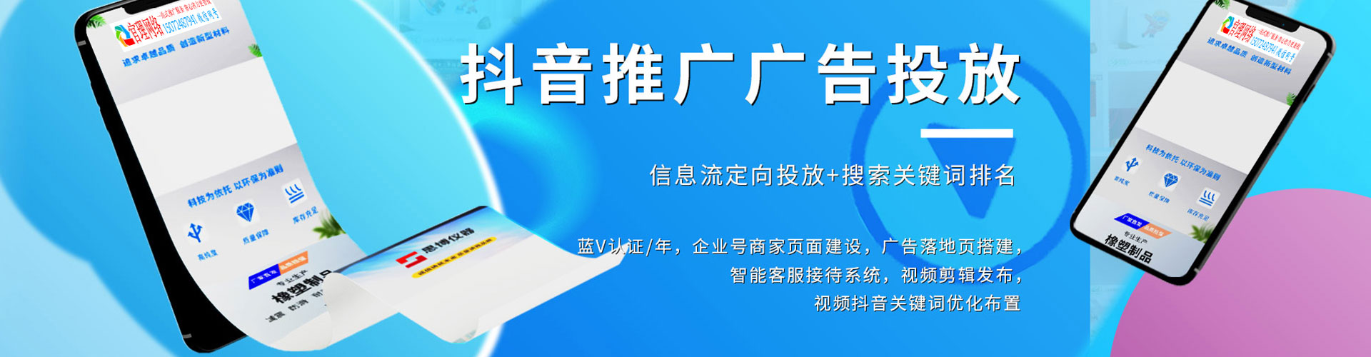 临漳信息流运营
