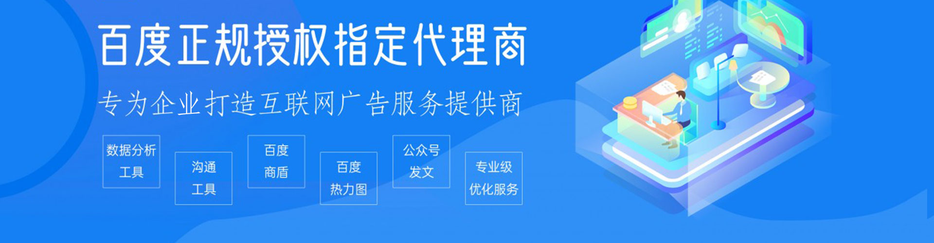 临漳竞价推广